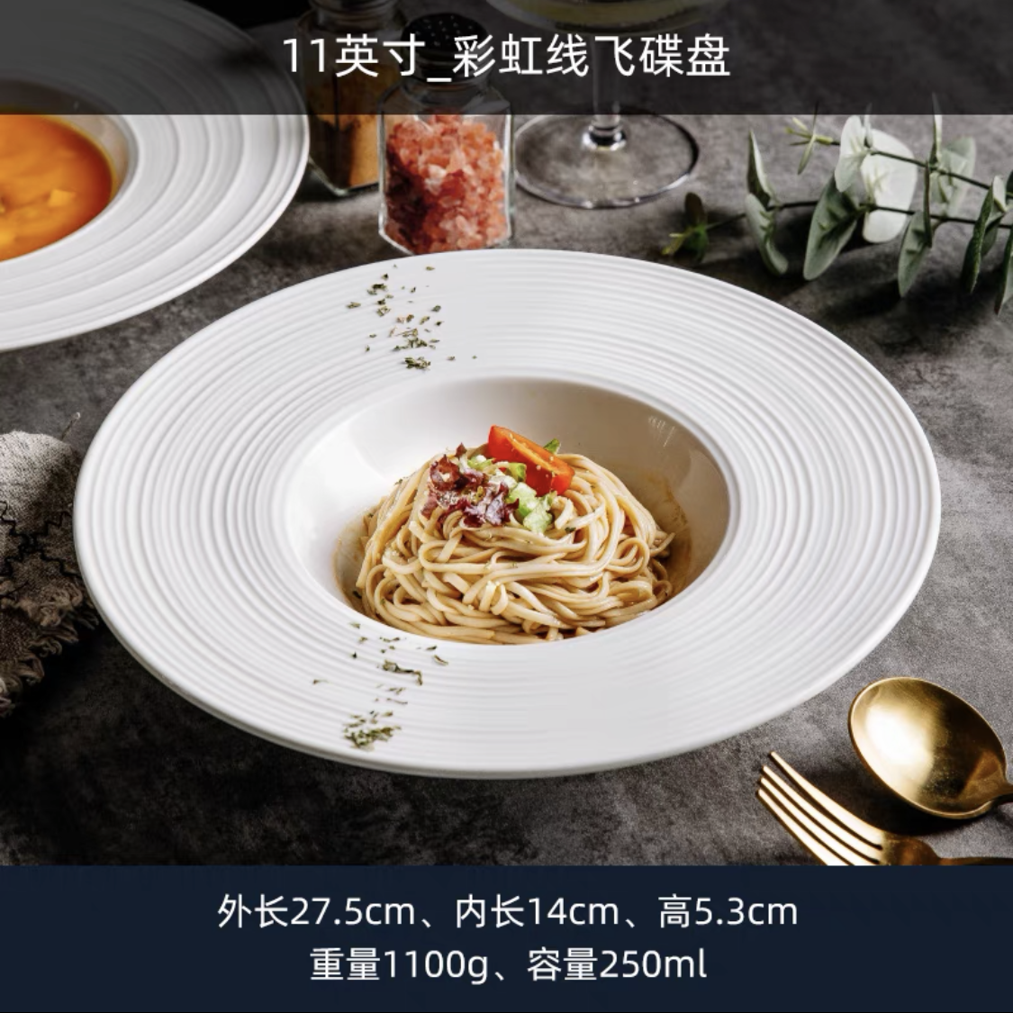 Assiette blanche de 11 pouces