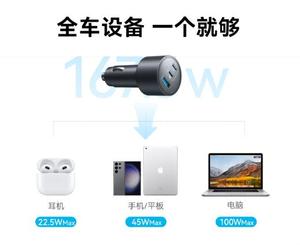 Anker ที่ชาร์จในรถยนต์แบบเร็ว167.5W 2A1C Piq 3.0 2 USB-C 1 USB-A เหมาะสำหรับมือถือ Huawei Xiaomi Apple Android และคอมพิวเตอร์ - Product Image 5