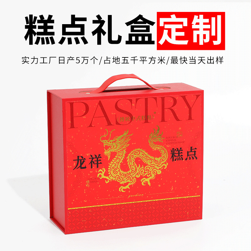 For custom gift box inquiries, please contact customer service.