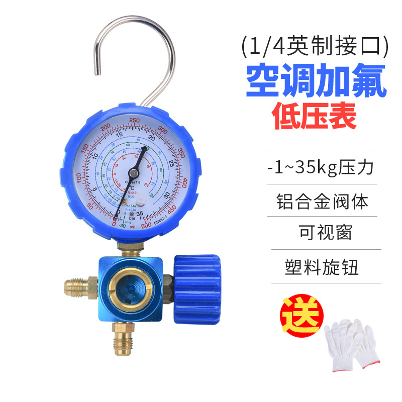 Medidor Visual de Marca Chenhan (35KG) Baja Presión