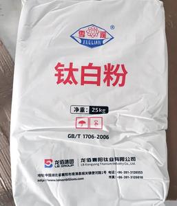 工业级金红石型R-966二氧化钛水基塑料涂料制造商二氧化钛Mf Tio2 - Product Image 5