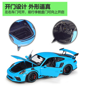 โมเดลรถอัลลอยหล่อโลหะจำลอง1:18 P orsche 911 GT3 RS - Product Image 4