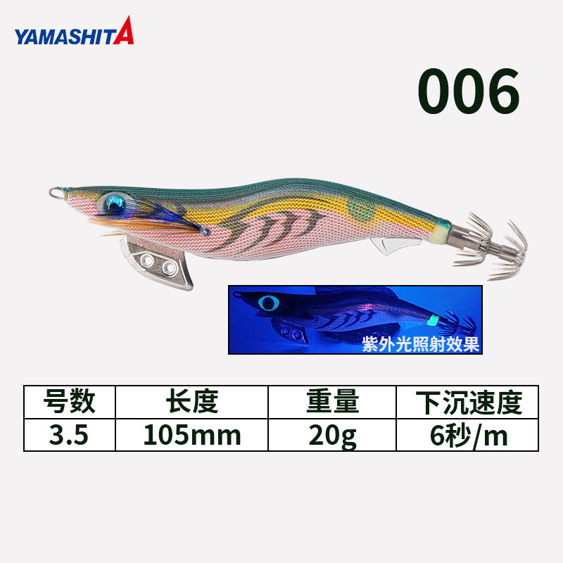 Color 006-size 35s-105 mm-20 g 594690
