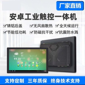 Computer Touch Screen All-in-One con controllo industriale incorporato Android - Product Image 5