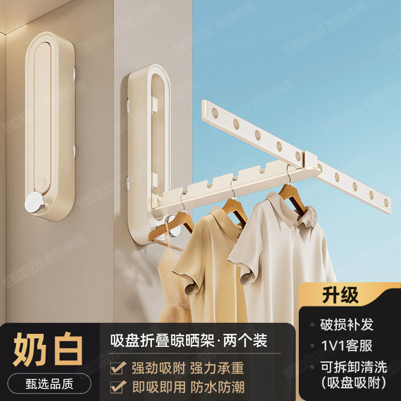 Étendoir pliable à ventouses blanc laiteux (paquet de deux)