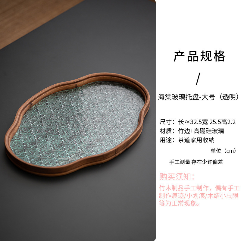 Begonia Glass Tray - Large (Transparent)