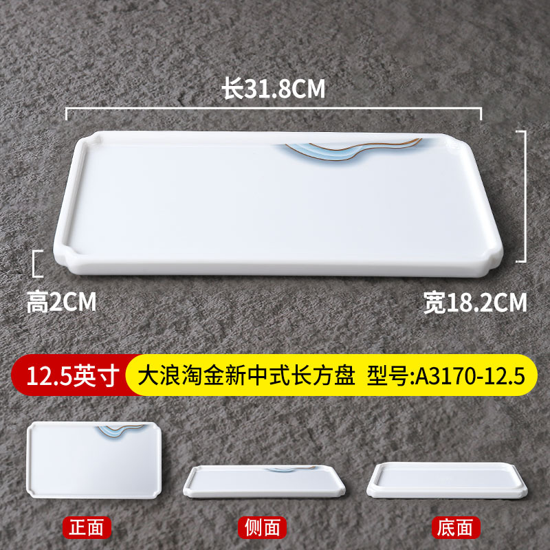 12.5-inch Chinese-style rectangular LED screen, model A3170-12.5.