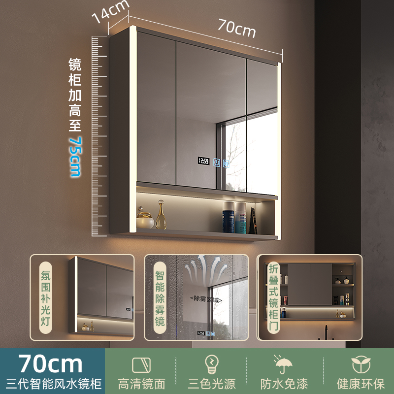 Armoire demi-miroir Feng Shui intelligente de troisième génération de 70cm
