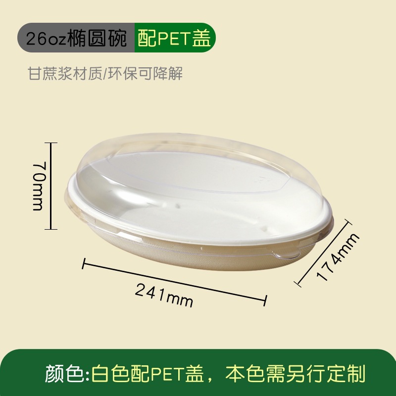 26OZ (750ml) oval bowl with PET lid 50 sets