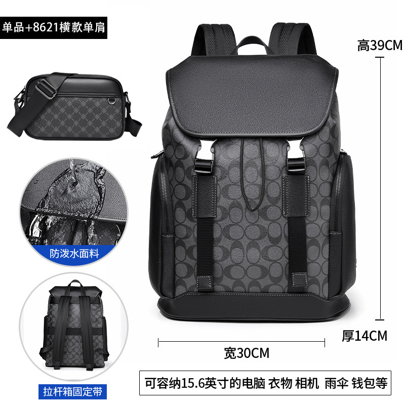 8628 Eggshell Pattern Black 8621 Horizontal Shoulder Bag
