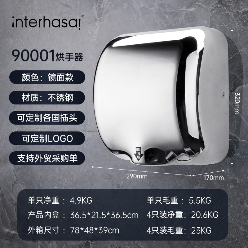 90001 Stainless Steel - Mirror Finish