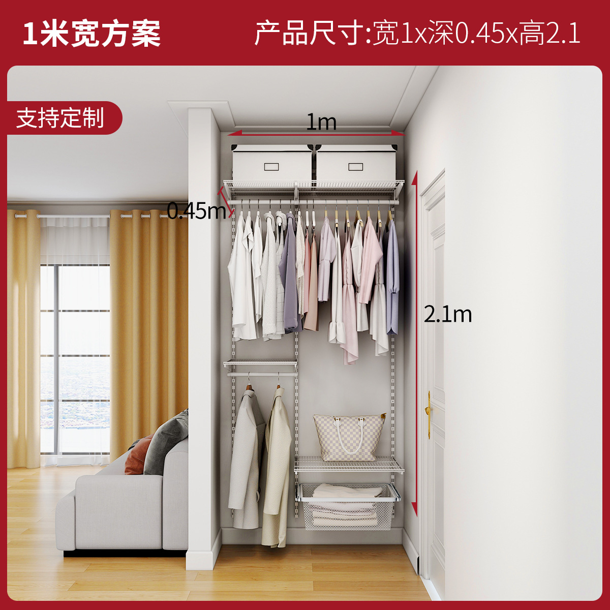 1-meter wardrobe (customization available)