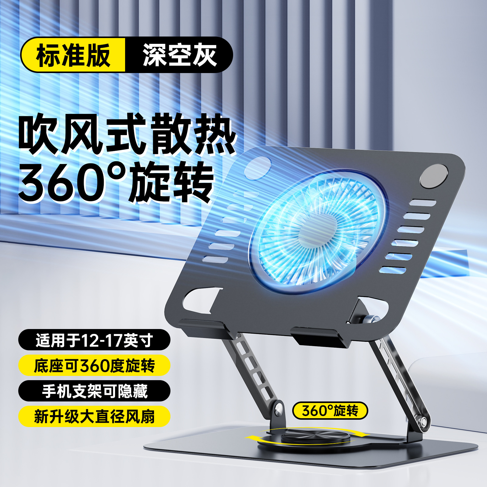 304 Laptop Cooling Version Gunmetal