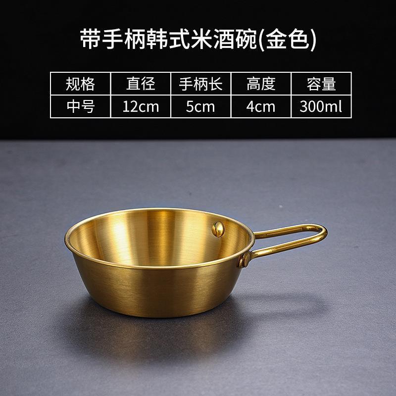 300ml Rice Wine Bowl with Handle (304 Stylish Gold)