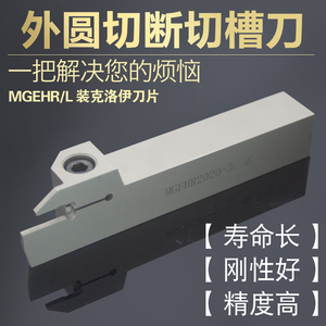 Trung Quốc Nhà cung cấp máy tiện <span class=keywords><strong>CNC</strong></span> cắt kim loại chủ sở hữu công cụ mgehr/MGEHL3232-1.5/2.5/2/3/4/5/6 - Product Image 3