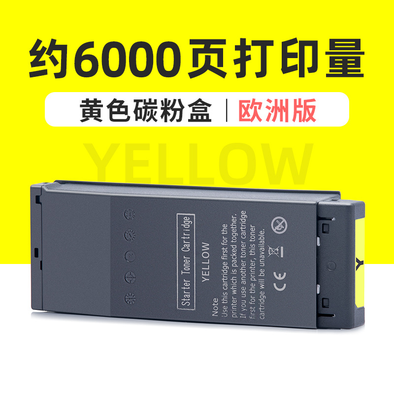 9006129 Estuche para polvo amarillo (versión europea)