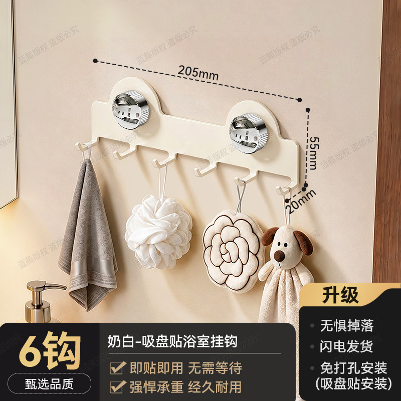 Milky white suction cup sticker with 6 hooks