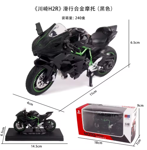 Kawasaki h2r (noir)