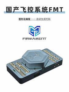 UAV Flight Control FMT Domestic Open Source Flight Control Quadcopter Fixed Wing MATLAB/simulink Simulation Control - Product Image 5
