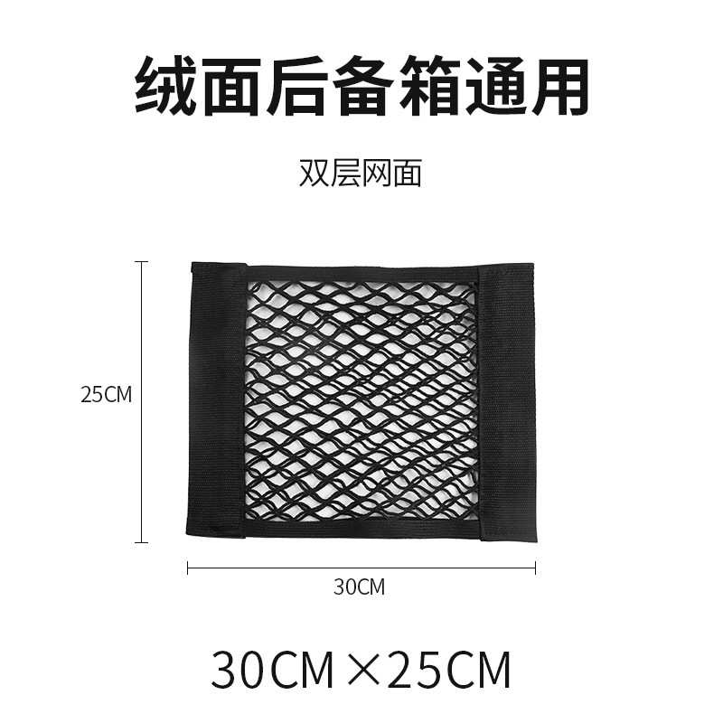 30 cm adapté au velours