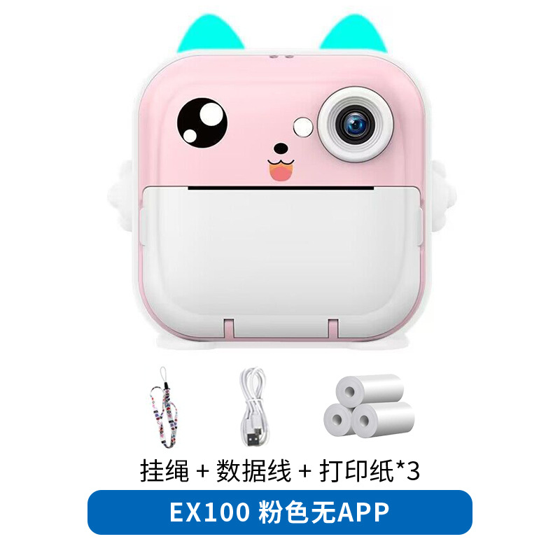 Ex100 pink no app