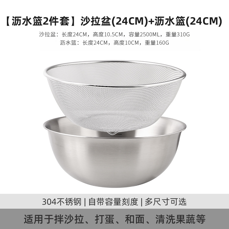 Salad bowl - 24cm mesh basket