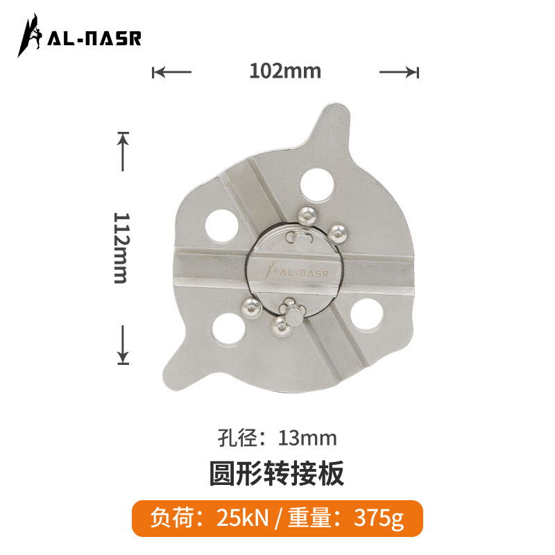 Circular adapter plate