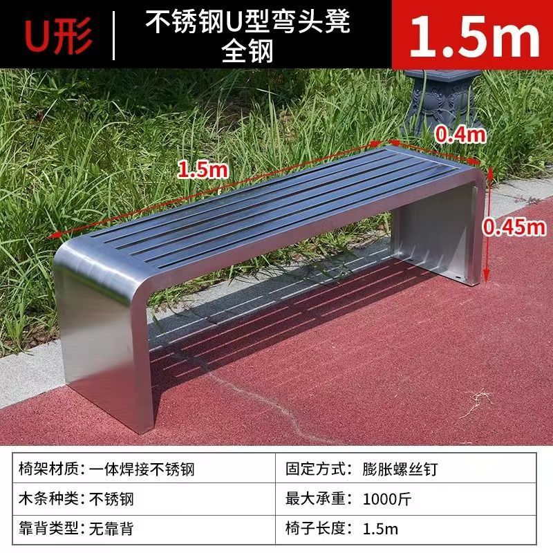 U-shaped stainless steel all-steel (1.5 meters)