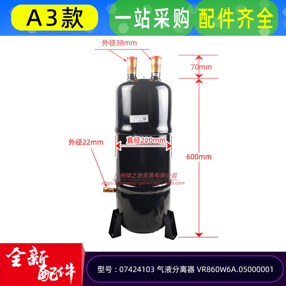 Séparateur gaz-liquide Modèle A3 07424103
