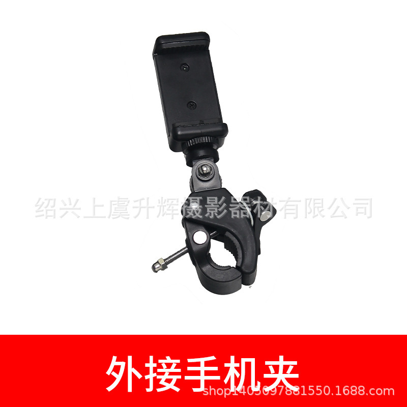 External phone clip