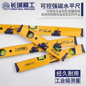 GREATWALL/Great Wall <strong>Precision</strong> C04-1 Series Controllable Strong Magnetic <strong>Level</strong> Ruler 800mm (Dual Magnetic <strong>Block</strong>) 177428 Pieces - Product Image 3