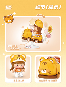 Loz 4308ของเล่นเพื่อการศึกษาขนาดเล็กเสือของเล่นชุดสัตว์ปริศนากับรถแกว่งบอลลูนลูกกวาดของขวัญเทศกาลของเล่นโมเดลเด็ก - Product Image 4