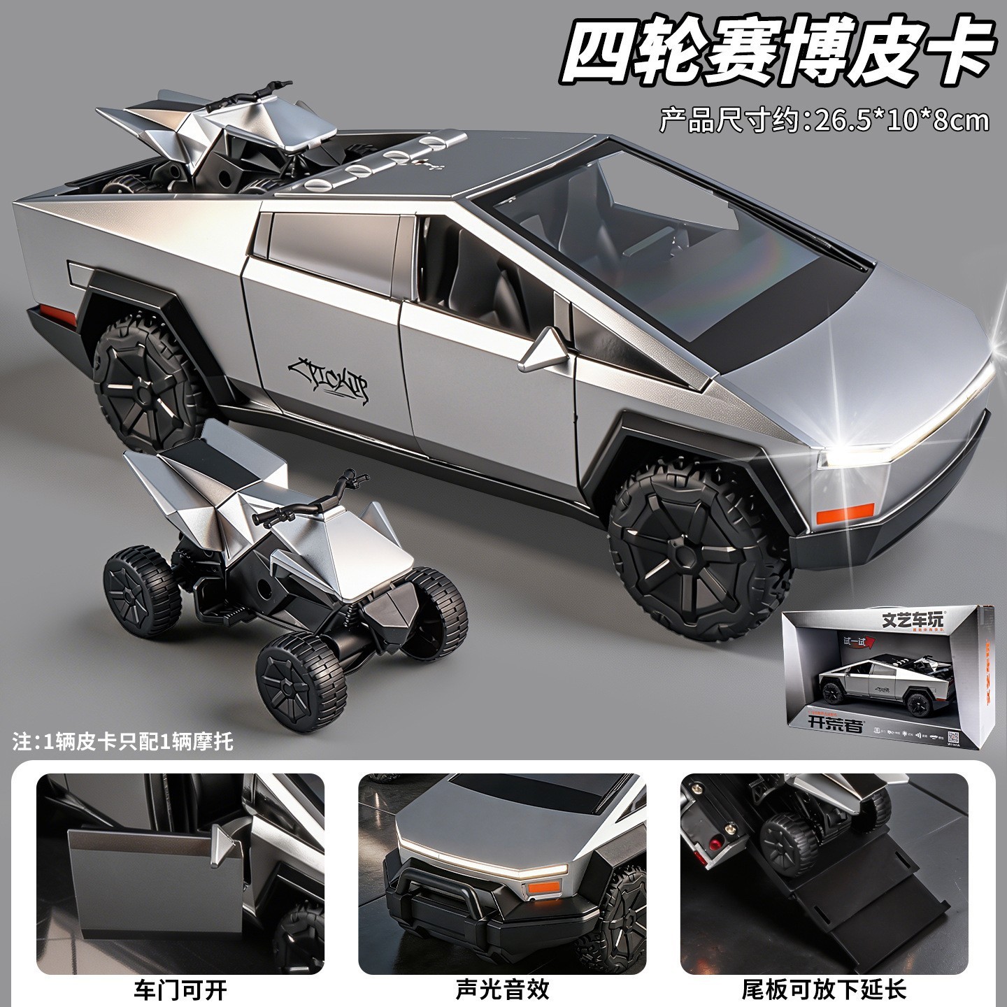 W1141a large sound-and-light four-wheel cyber pickup truck