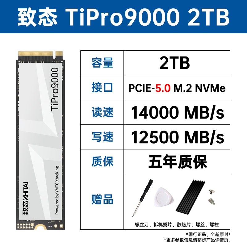 1tb - tipro9000 2tb [pcie 5.0, shun feng affranchissement, dissipateur de chaleur