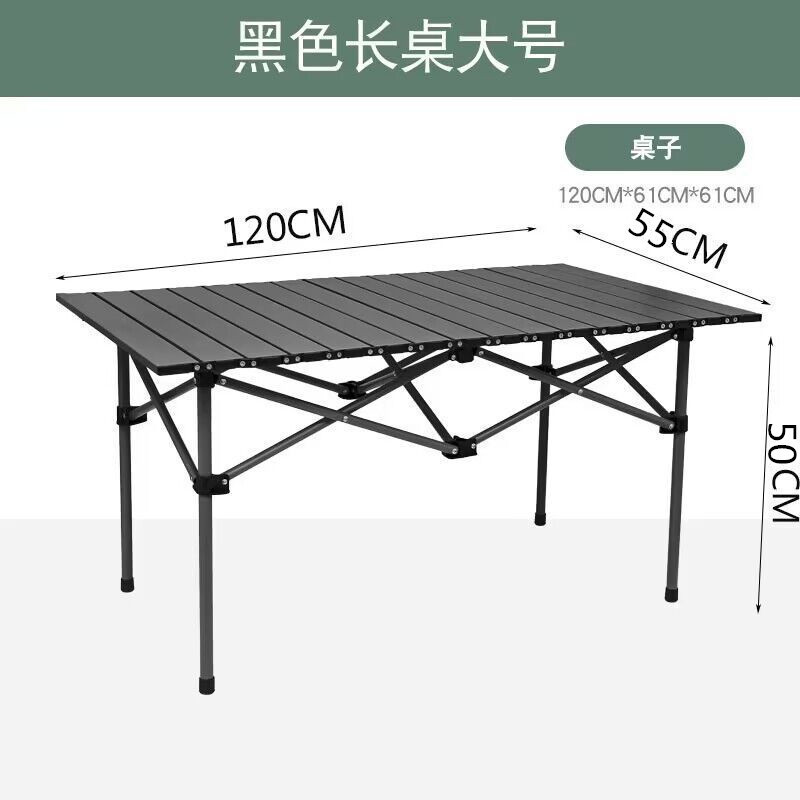 Black long table, 120*55*50 cm (with storage bag)
