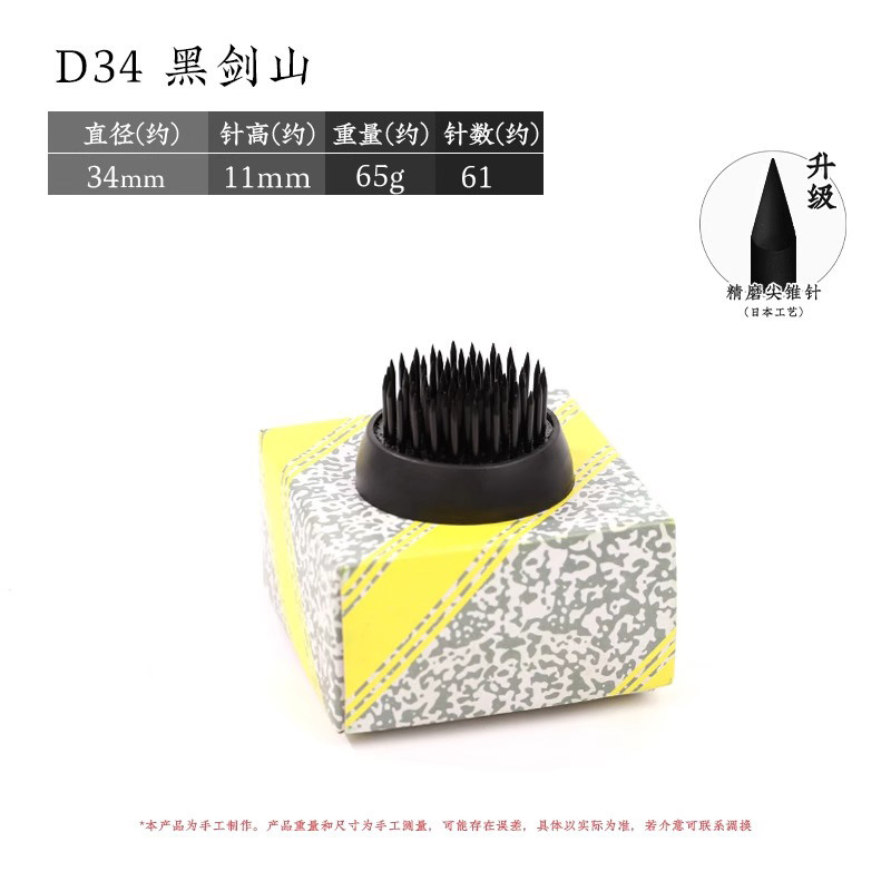 D34 haricot noir petit 34mm