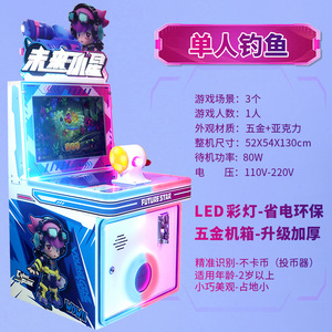新款室内街机投币游戏机多式投币儿童游戏机 - Product Image 3