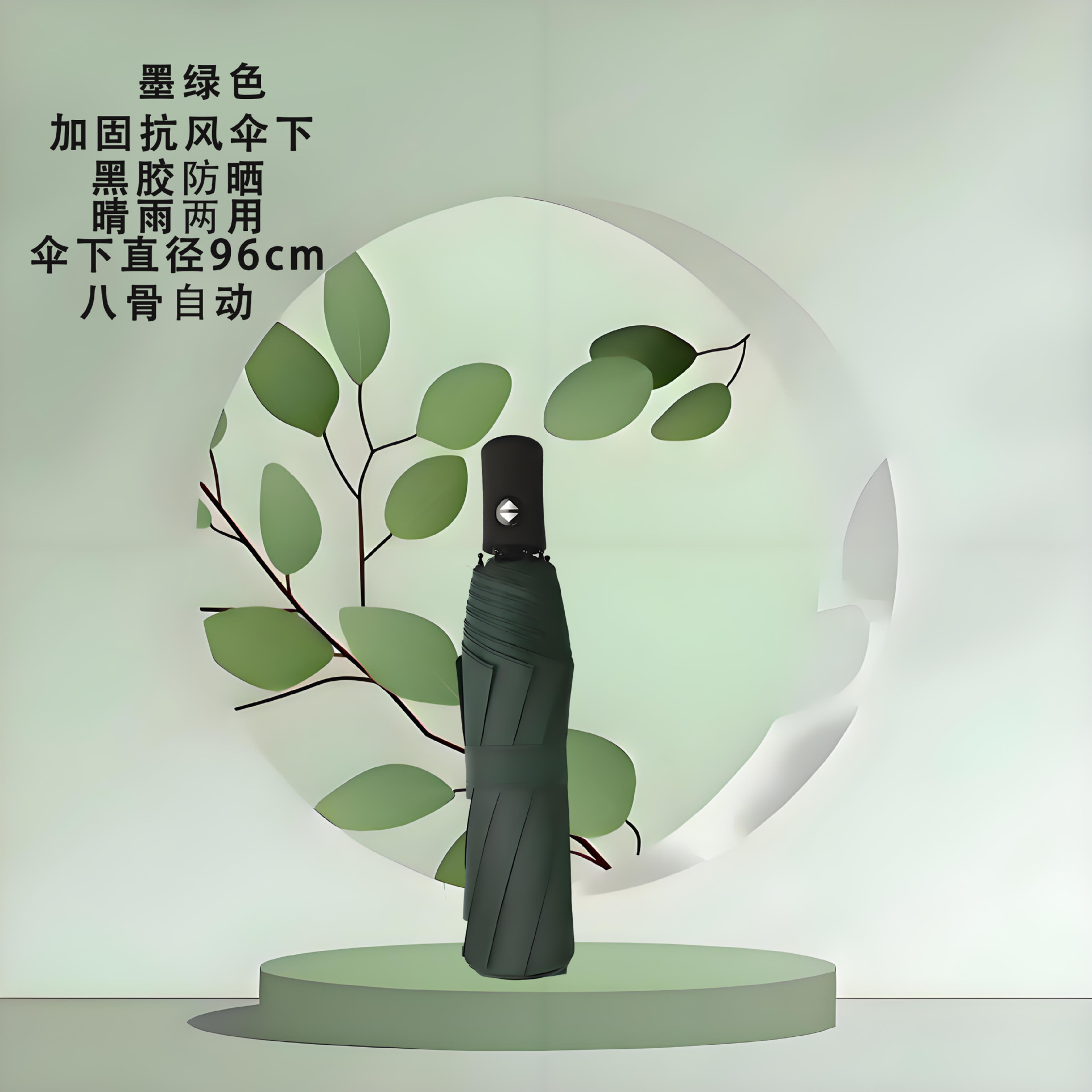 Automatic dark green eight-rib