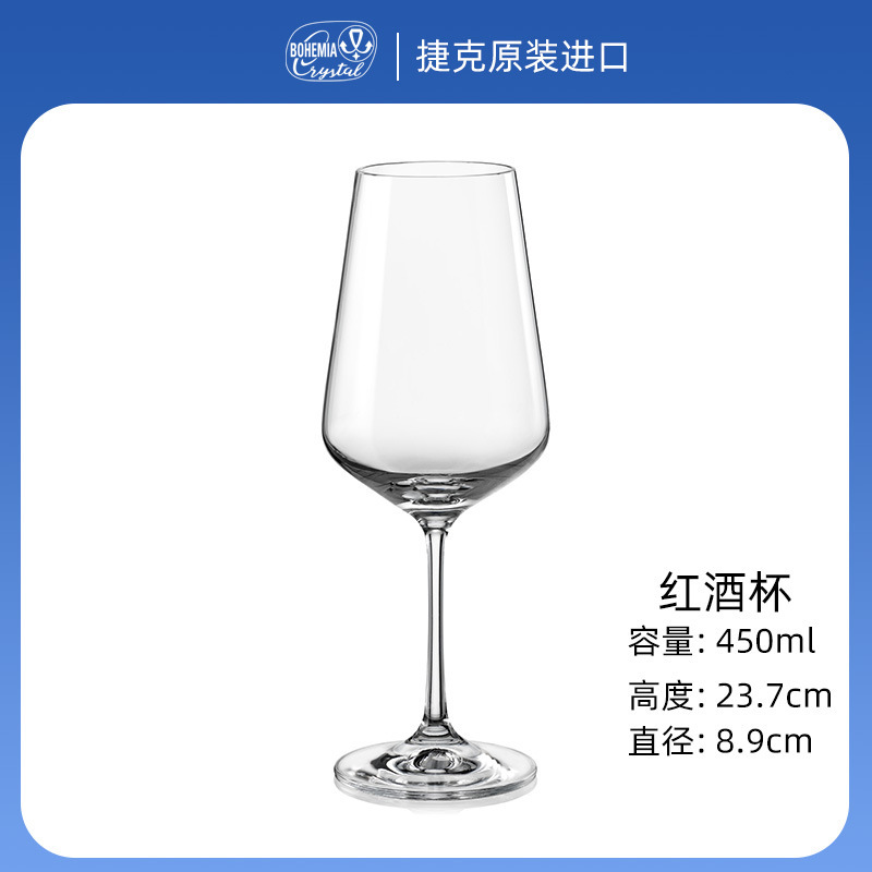 Sandra - 450ml Bordeaux Cup