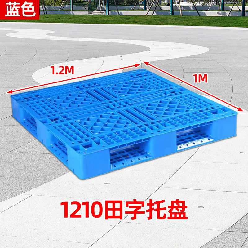 1210 Grid Pattern Plastic Pallet (Blue)