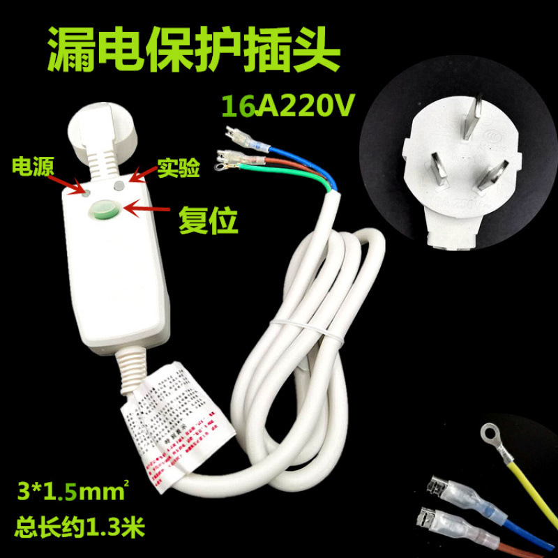 Dispositivo de corriente residual de 16A con cabezal y cable.