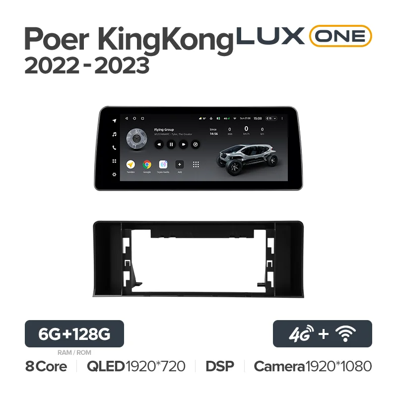 PoerKingKong LUX1128