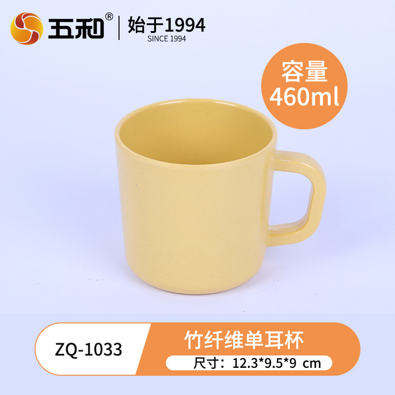 Bamboo Fiber Single Ear Cup ZQ-1033
