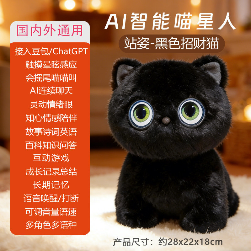 Standing pose-black cat-ai-free-emotionally expressive eyes-ency