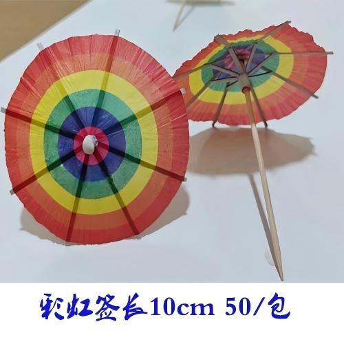 Rainbow umbrella tag, 10cm long