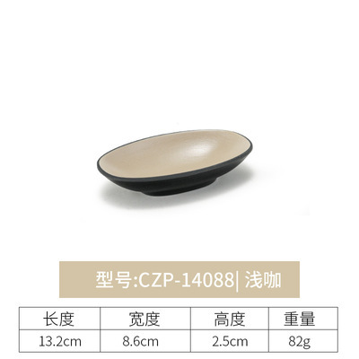 CZP-14088 (Marrón claro)