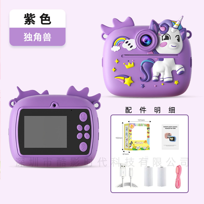Licorne violette
