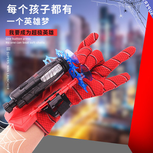 壁にくっつくことができ、シルクスピンすることができる子供用ヒーローランチャーブレスレットソフト弾丸手首エミッター-子供のための理想的な屋外玩具