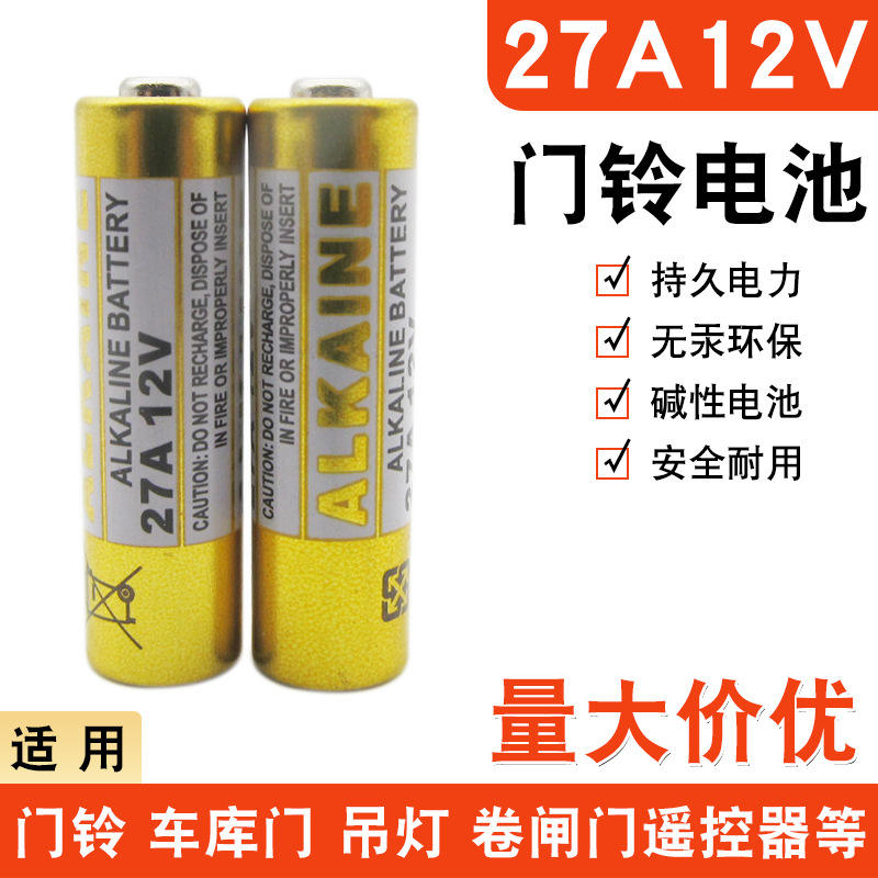 แบตเตอรี่ 27A หนึ่งก้อน (ไม่รวม)