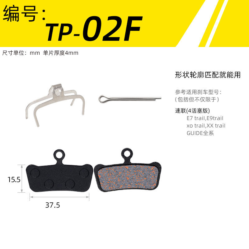 TP-02F (en boîte par paire)
